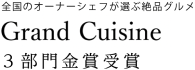右側の画像